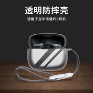 【Stock Ready】Transparent Earphone Soft Cases Compatible For Bowers&Wilkins Pi8/Pi6 with Special Rope
