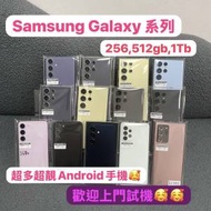 ✨復活節優惠大酬賓✨🥰電子之家，超多靚手機之家🥰Samsung Galaxy 系列/Galaxy A5...