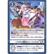 BT23 - Digimon Card - BT23-099