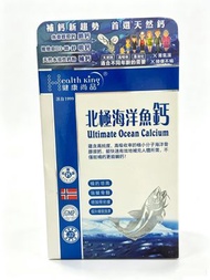 Health King 健康尚品 北極海洋魚鈣 60 粒  平行進口