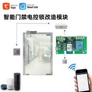 涂鴉zigbee智能門禁電控鎖WiFi模塊12V24V繼電器點動開關小度語音[满300出貨]