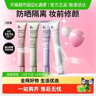 [Dipilih] Za Ji Rui Primer Cream SPF36/34 Whitening Concealer Asas Solek 4-dalam-1 Ulang-alik Harian
