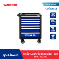 WORKPRO ตู้ล้อเลื่อนเก็บเครื่องมือช่าง ตู้เครื่องมือช่างลิ้นชักล้อเลื่อน - ถาด BMC 193 อัน WP209074
