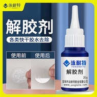 热卖推荐！【Spots现货】解胶剂502除胶水万能清除剂401强力溶胶卸甲片解胶手机屏幕解胶剂Adhesive 502 universal cleaning agent for removing gl