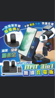 充電板Samsung Galaxy- ITFIT(3合1)無線充電板 [Z-EX23] - MCNG觀塘分店