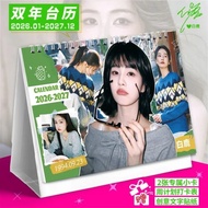 Bai Lu Actress Bailu Desk Calendar January 2026-December 2027