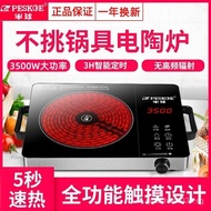 [In stock]Hemisphere Electric Ceramic Stove Household Stir-Fry3500wInduction Cooker Multi-Functional Integrated High-Power Energy-Saving Hemisphere Convection Oven