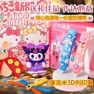 Taiwan Shipping 3d Printing Pen 3d 3d 3d 3d Stereo Kuromi 3d 3d Brush 3-6 Years Old Toys