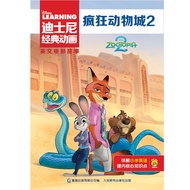 2025 New Crazy Animal City Picture Book 2 Disney Classic Animation English Movie Story Book Picture 