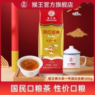 中茶猴王红茶滇红经典大圣一号浓型茶叶工夫红茶口粮100g中粮5.25 Zhongcha Monkey King Black Tea Dianhong Classic Dasheng No. 1 Str