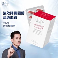 疏通血管 降膽固醇配方｜紅麴米 莫那可林K+蝦青素+橄欖精華 60粒