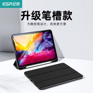 亿色（ESR） iPad 保护套2019/2020/2021/2022款苹果平板防摔保护壳 iPad Air4/5【银河灰】笔槽款/软后壳