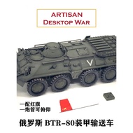 Baltan hobby HC6 ARTISAN Russia Special Military Action BTR80 Armored Vehicle BTR-80A Armored Transp