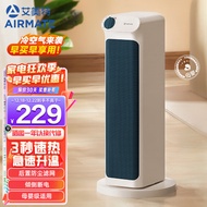 艾美特（AIRMATE） “日光温室系列”取暖器/电暖器/电暖气 PTC陶瓷速热降噪家用母婴级暖风机 HP20-K12陶瓷速热暖风【摇头升级款】