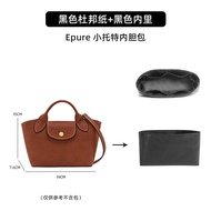 Longchamp Tote Bag Dupont Paper Inner Storage Basket Suitable for Epure Trays And XS Treasure Bag Ho