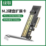 PCI-E轉M.2固態硬盤卡ssd臺式電腦pcie轉Nvme硬盤轉接卡擴展