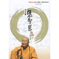 Point Wisdom Comics 9 (Words of Wisdom Comics 9): Master Nebula Point Wisdom Series