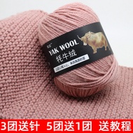 Yak Fleece Wool Yarn Australian Yarn Hand-Hooked Knitting Stick Needle Thick Thread Hat Scarf Jacket