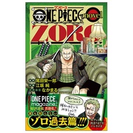 ONE PIECE Novel ZORO J Bukkusu One Piece Zoro