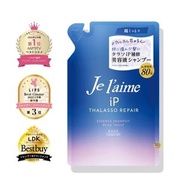 ✨全新現貨✨KOSE 高絲 Je l'aime 爵戀 iP海洋精華修護洗髮乳 補充包