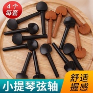 [Musical Instrument Accessories] Violin Ebony Date Wood Knob Knob Knob Shaft String Shaft Shaft Shaf