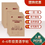 [Pendidikan Rakyat Versi PEP Hum Hum Pertumbuhan] Buku Latihan Tulisan Tangan untuk Darjah 4-6 Buku 