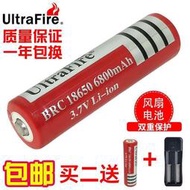 現貨正品18650電池鋰大容量3.7v可充電強光手電筒收音機小風扇充電寶