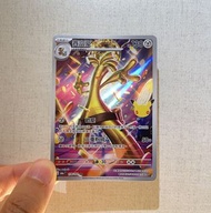 Pokemon ptcg m6a 賽富豪 AR