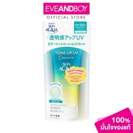 SUNPLAY - Skin Aqua Tone Up Essence SPF 50+ PA++++ (80 g.) กันแดด