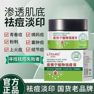 【抖音推荐】丽颜肌皮傲宁植物祛痘膏淡化痘印痘坑壬二酸祛痘膏[Tiktok Recommendation] Beauty Skin Loning Plant Dispelling20250220