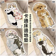 LeLe Life Department Store Super Q Cartoon Bedside Mat Imitation Wool Crystal Velvet