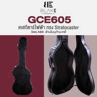 Blake GCE605 เคสกีตาร์ไฟฟ้า ทรง Stratocaster วัสดุ ABS ด้านในบุกำมะหยี่ / Stratocaster Electric Guitar ABS Hardshell Case