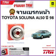 TRW Brake Disc Front Toyota Soluna AL50 Year 98 High Quality/Pair