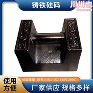 M1級25kg鑄鐵砝碼20kg鎖型砝碼1噸2t標定砝碼電梯配重校準砝碼