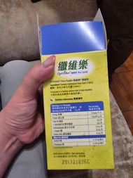 OptiFibre  纖維樂 纖維粉 Fibre Powder