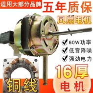 Motor Universal 16-Head Floor Fan Inch Thick Shaking Head Wall Fan 14 Table Fan/60W Motor 18 Electri