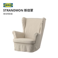 IKEA IKEA STRANDMON STRANDMON Backrest Chair Sofa Chair Leisure Single Armrest Chair Fabric Cover