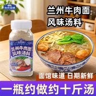 Addd some Taste Lanzhou Beef Noodle Flavor Soup 110g Tunnel Lanzhou Beef Noodle Seasoning Beef Soup 