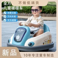 新款電動兒童碰碰車遙控電動碰碰車2-6歲寶寶遊樂園擺攤可充電