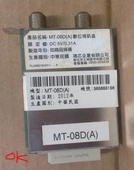 MT-08D【原廠專用 視訊盒 電視盒】  SAMPO 聲寶 LM-42FA08D