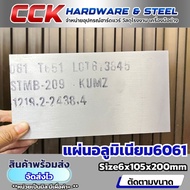 Al6061 Aluminum Sheet Thickness 6mm (Many Sizes Available)