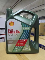 Helix Ultra 0W20 4L 全合成機油/偈油/潤滑油 (原裝行貨)