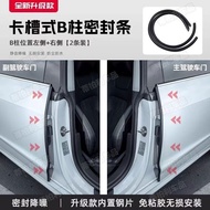 Toyota B-pillar Sealant Strip Camry Ralink Corolla RAV4 Corolla Vietnam Henlanda Sound Insulation Mo