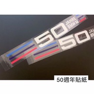 BMW 50週年貼紙｜25cm 單入 反光 x1 x6 x8 x3 x4 i8 logo貼 寶馬貼紙 反光車貼 三角窗貼