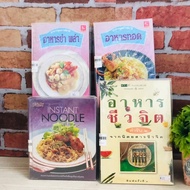 Multipurpose Food Set instant Biopsy 20941 20942 20943 20944