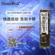 【可開發票】ShineDiskN258 1TB 480G 512G M.2筆記本SSD固態硬盤NGFF非256G