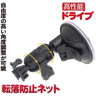 Suction Cup Kuaitong Abee V56G M6 V55 V53T SX-063FGA Gosafe120 Driving Recorder Fixing Bracket