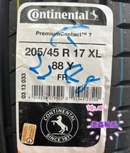 《億鑫輪胎 板橋店》Continental 馬牌輪胎 PC7 205/45/17 205/45R17