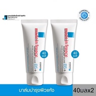 La R0che-P0say moisturizer CICAPLAST BAUME B5+ โรชโพเซ บาล์มบำรุงผิว ช่วยปลอบประโลมและฟื้นบำรุงผิว 1