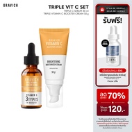 Gravich Triple Vitamin C Booster Serum + Triple Vitamin C Booster Cream Set